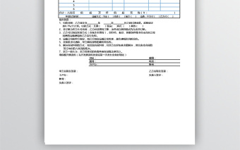 订货单excel表格下载