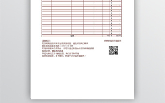 超市商品出货明细表单免费下载