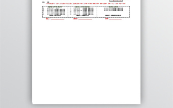 公司员工排班表(模板)免费下载