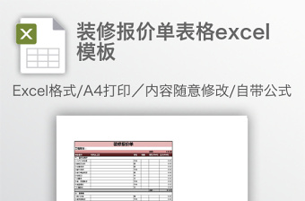 鞋柜EXCEL表格