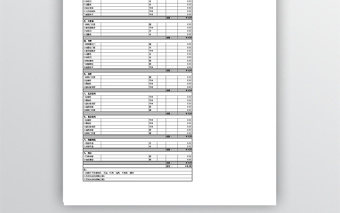 装修报价单表格excel表格下载