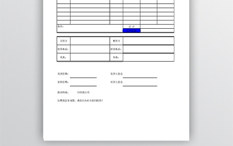 产品发货单表格模板免费下载