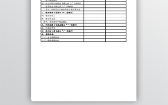 最新利润表格模板免费下载