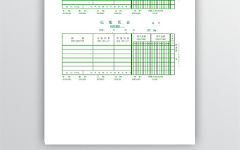 公司财务账本记账凭证免费下载