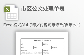 2025教师培训excel表格大全