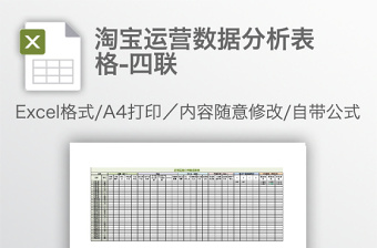 高端扁平化关系列表数据图表合集