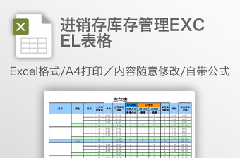 销售周报表