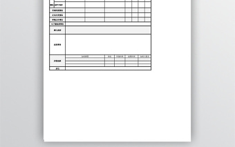 医院行政总值班工作记录表免费下载