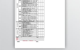 商务助理月度绩效考核表免费下载