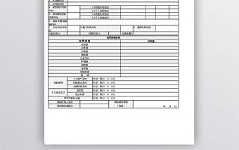 医保普通住院病员医疗费用结算单