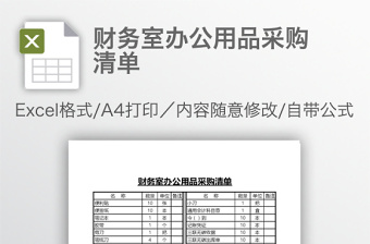 隧道安全风险源清单