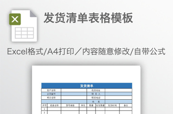 学校党风廉政建设主体责任清单