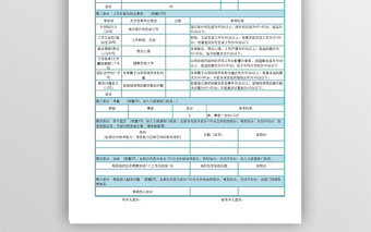 简约员工绩效考核表Excel表