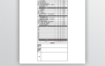 KPI绩效考核表免费下载