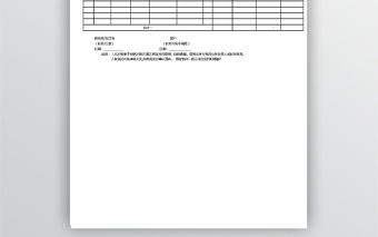 供应商欠款财务对账单免费下载