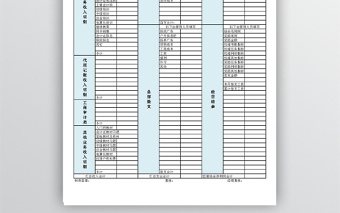 公司财务收支情况汇总表免费下载