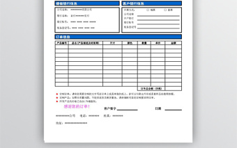 客户采购清单excel模版下载