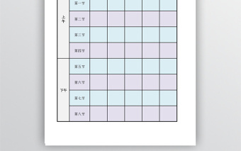 简洁课程表excel表格下载