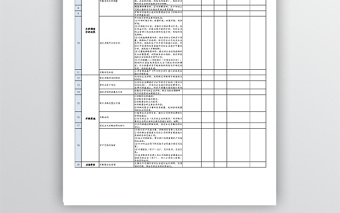 企业并购流程表模板免费下载