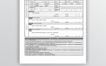 国家开发银行生源地信用助学贷款申请表免费下载