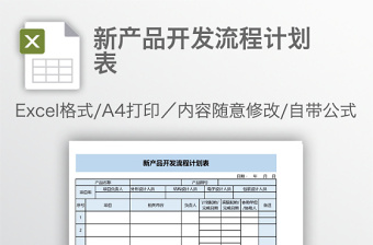 产品报价表Excel