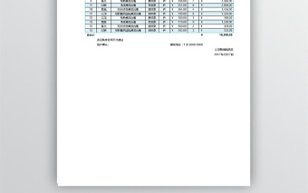 清新蓝色商品订购单