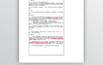 自动快速编制现金流量表五联表免费下载