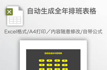 2016年入党积极分子考察表