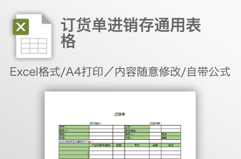 应聘人员登记表