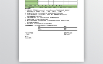 订货单进销存通用表格免费下载