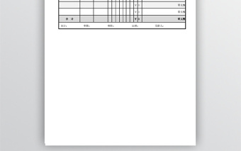 公司收款凭证模板免费下载