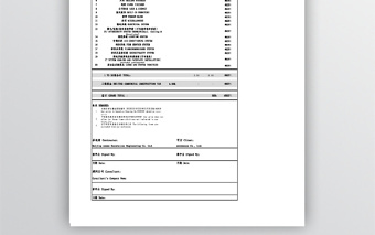双语工程报价表格免费下载