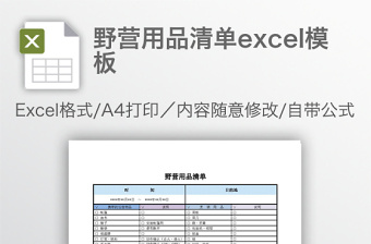 党建工作主体责任清单