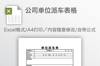 2025下单生产excel表格大全