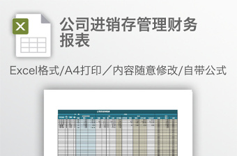 财务报表可视化