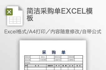 2024简单excel表格用法大全