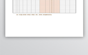 家庭存款管理系统表