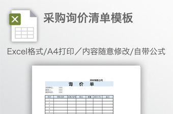 政治监督清单