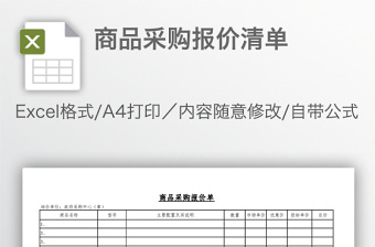 钢结构大棚清单