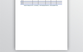 客户维修表登记表