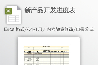 客户拜访回执单