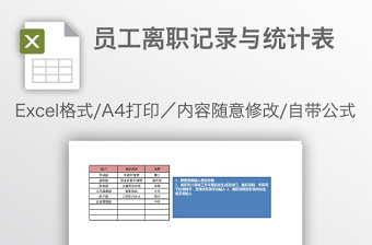 2025打卡记录excel表格大全