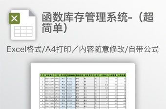 卖房销售简单