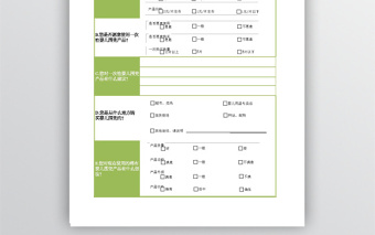 市场调查表excel表格下载