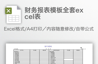 入党介绍人对象情况及表明意见