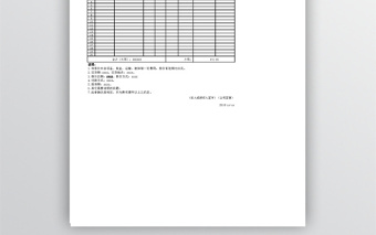 公司仓库物资采购报价单