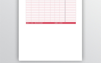 美容行业产品出货表单