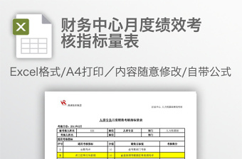 公务员奖励审批表主要事迹