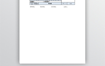 差旅费用报销单自动计算免费下载