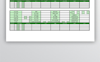 精选固定资产管理台账excel表